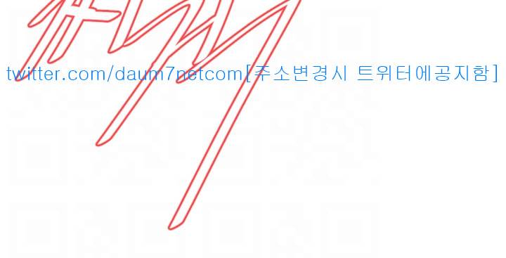 훔쳐보기 133화 시즌3 8