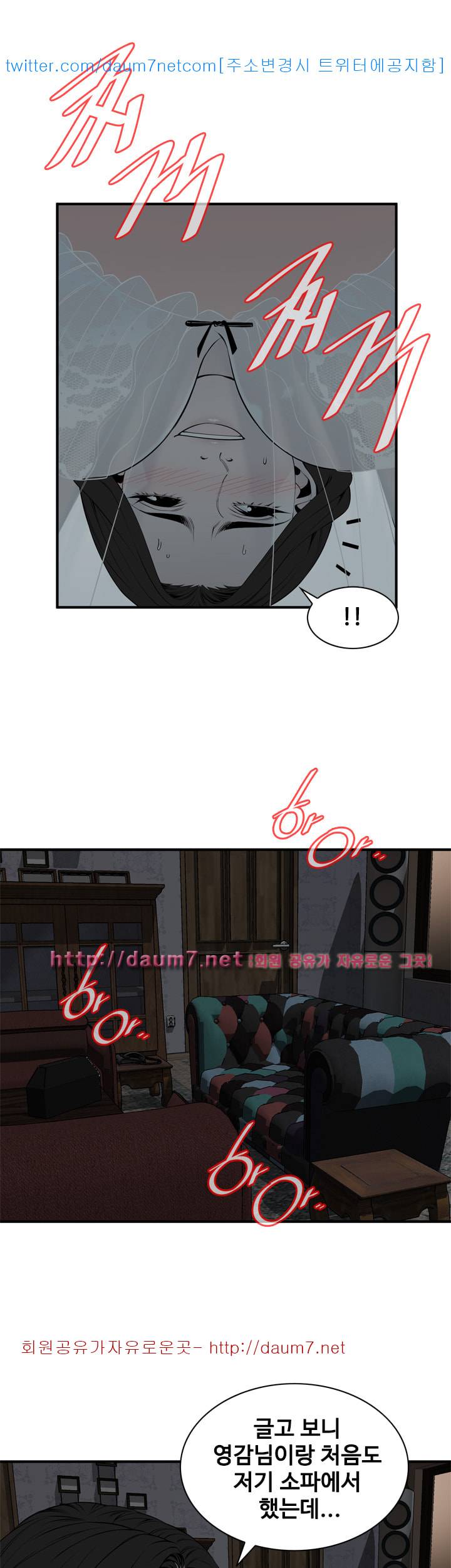 훔쳐보기 133화 시즌3 9