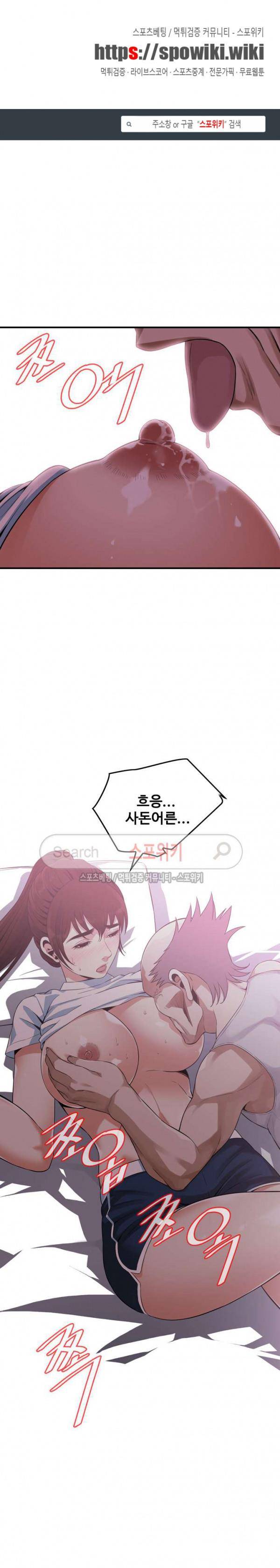 훔쳐보기 140화 1