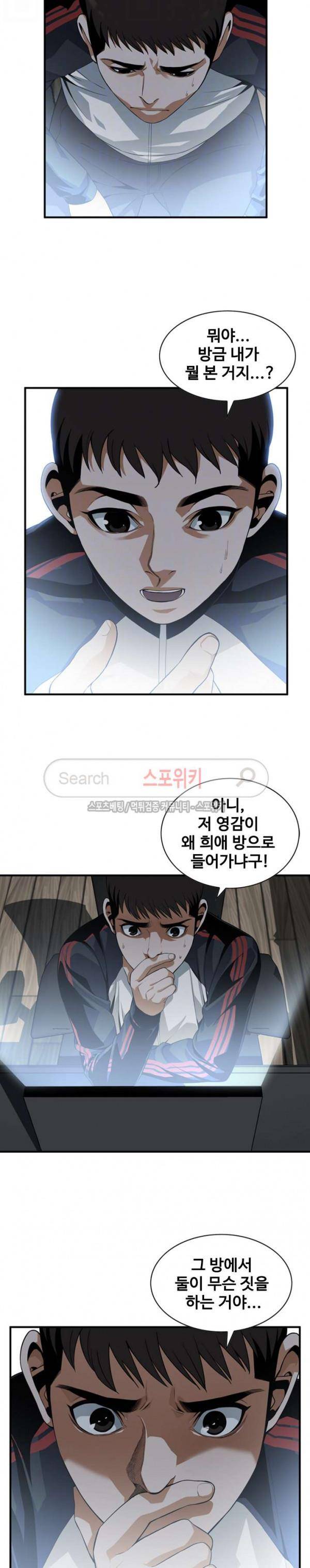 훔쳐보기 140화 3