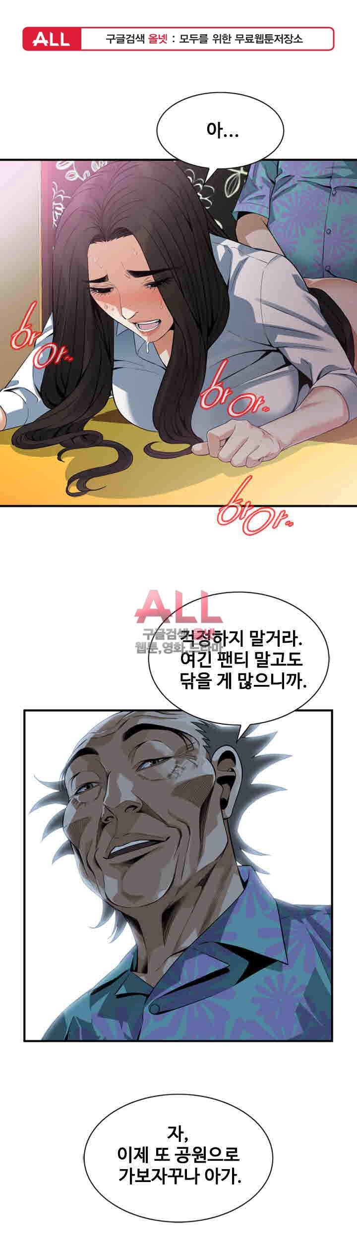 훔쳐보기 150화 1