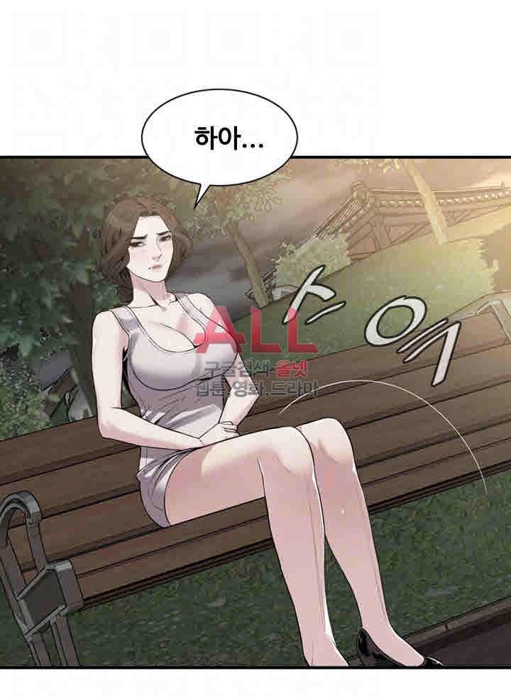 훔쳐보기 150화 7