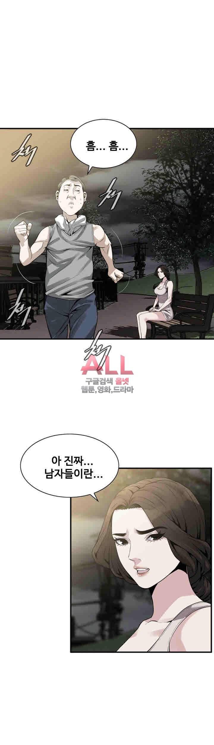 훔쳐보기 150화 8