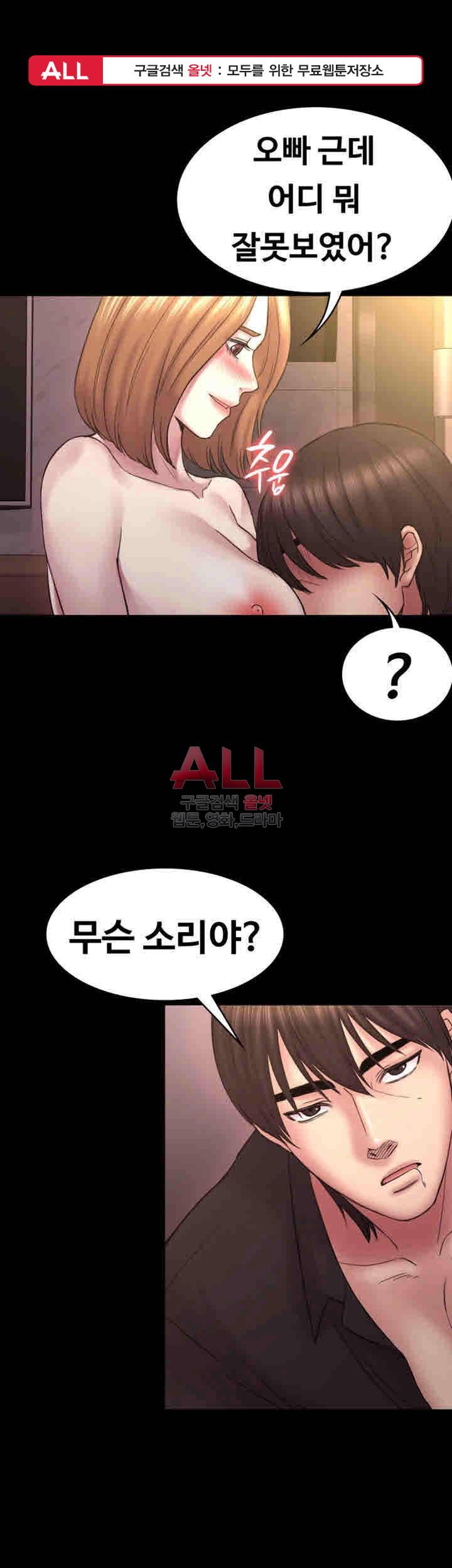 아저씨 53화 1