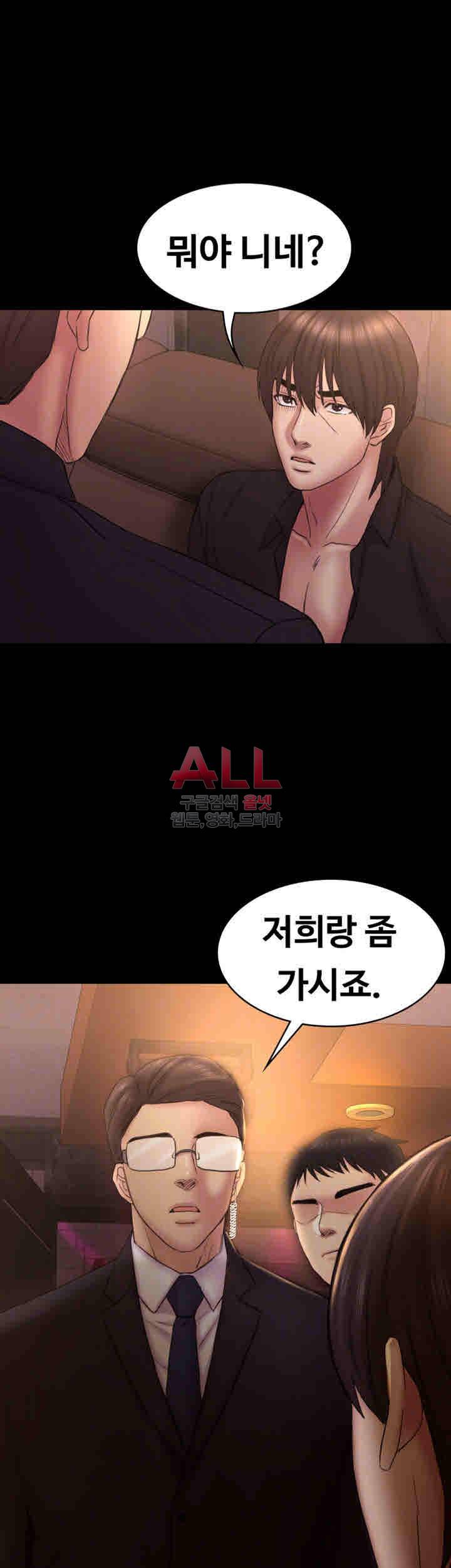 아저씨 53화 3