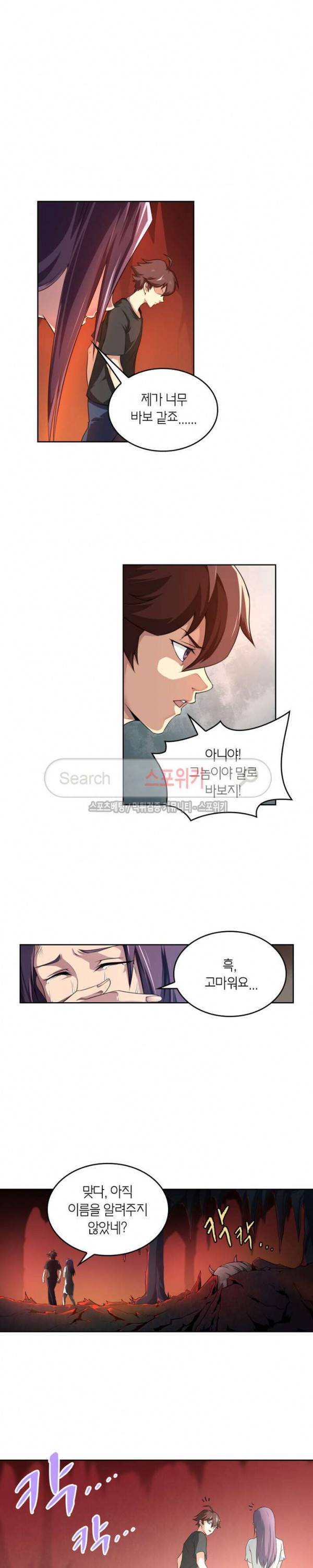 랜덤뽑기로 신이 되다 74화 2