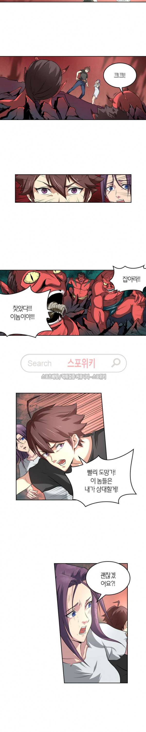랜덤뽑기로 신이 되다 74화 3