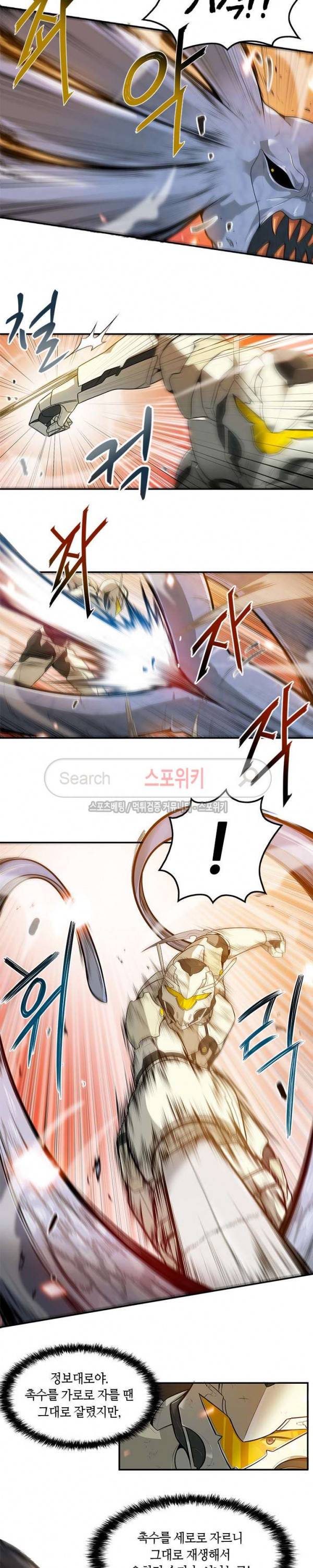 나 혼자 자동사냥 22화 2