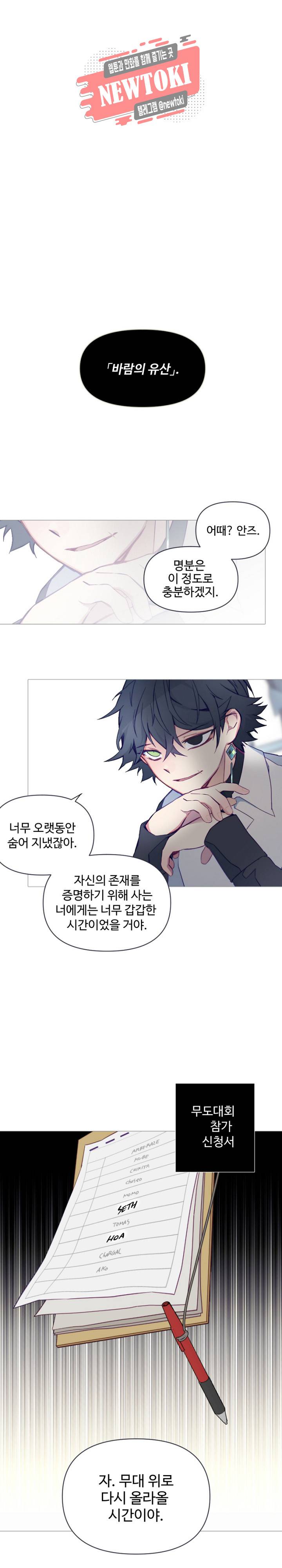 안즈 시즌2 174화 1