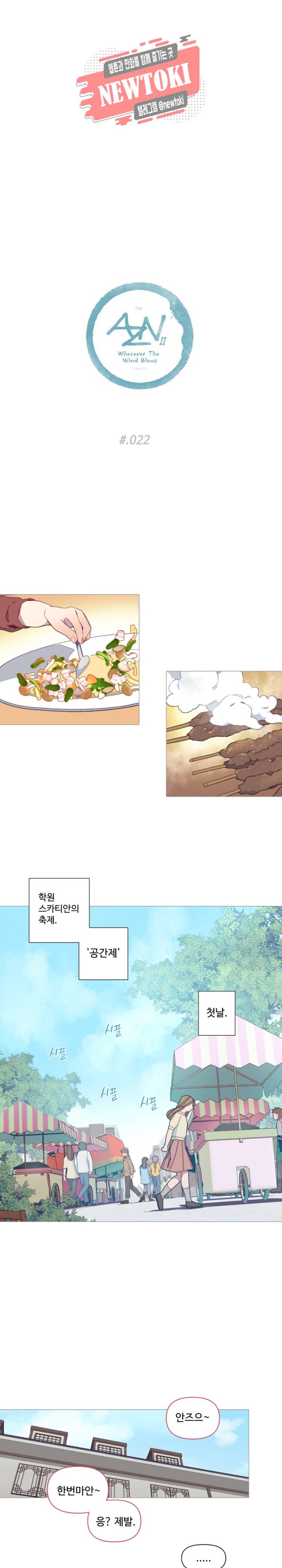 안즈 시즌2 174화 2