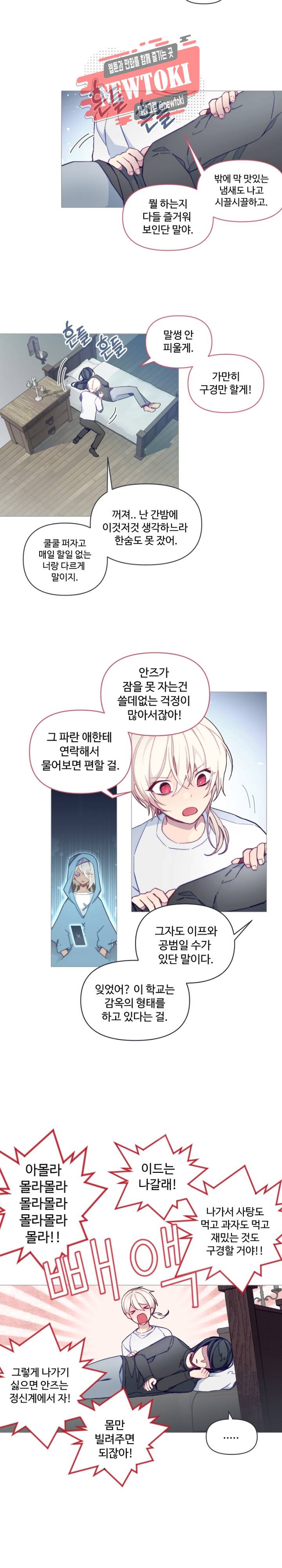 안즈 시즌2 174화 3