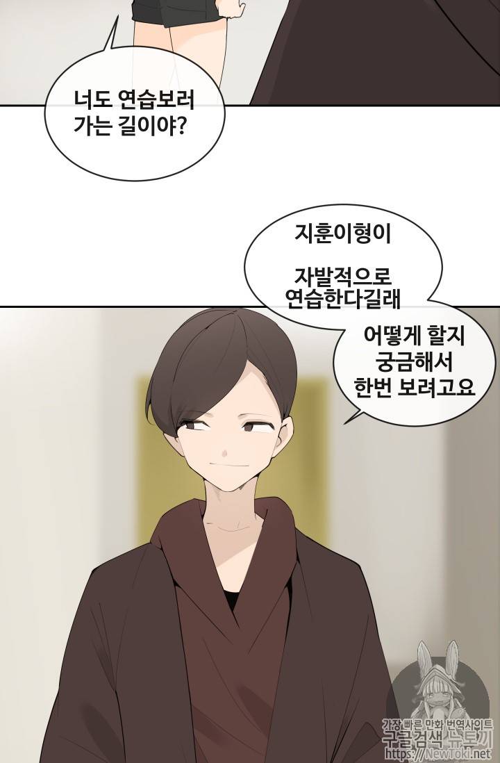 마검왕 206화 2
