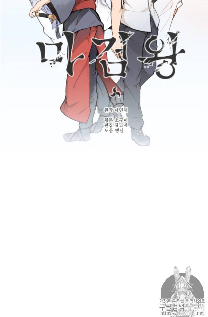 마검왕 206화 7