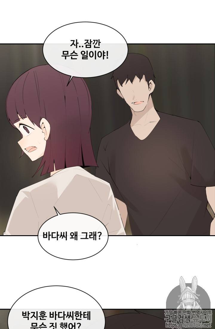 마검왕 206화 8