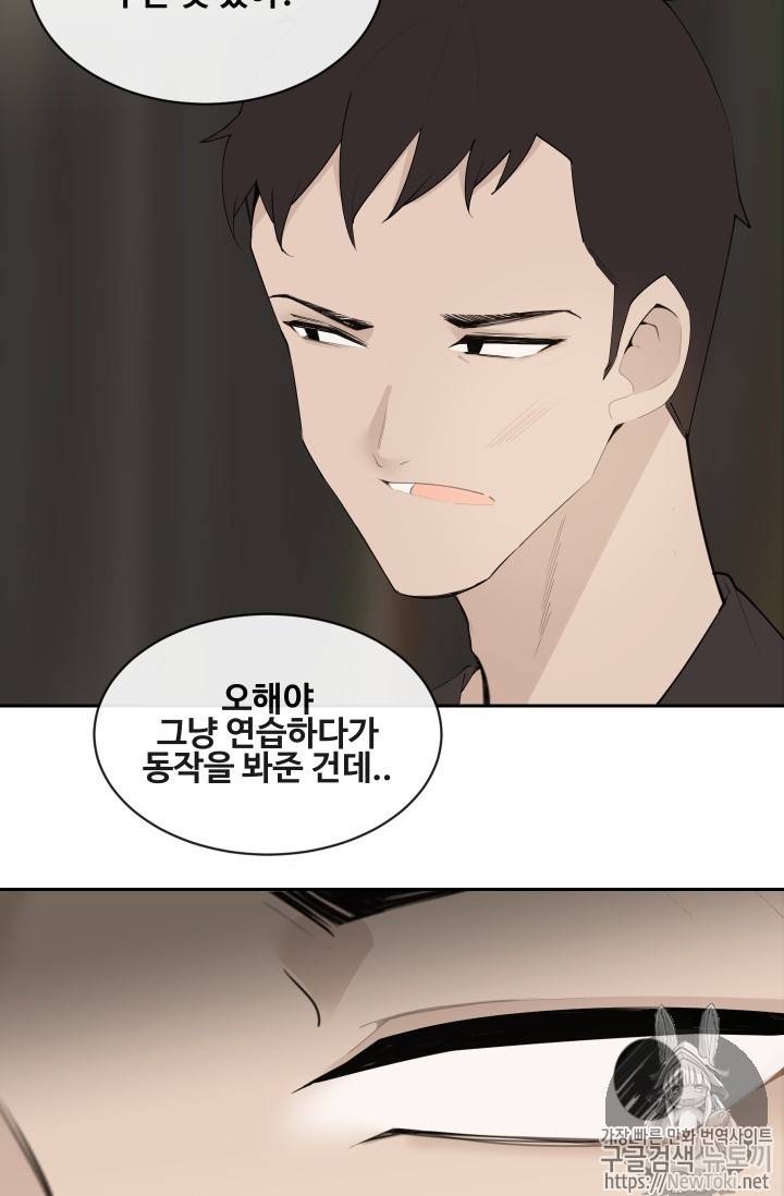 마검왕 206화 9