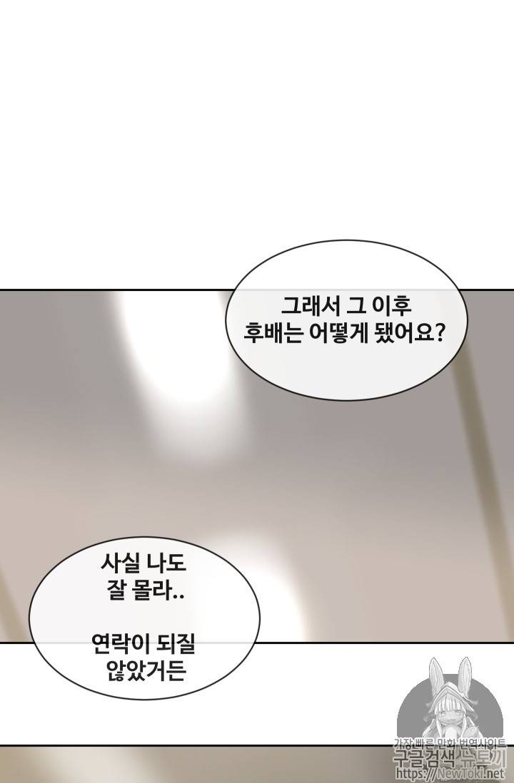 마검왕 206화 14