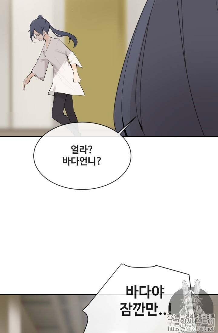마검왕 206화 16