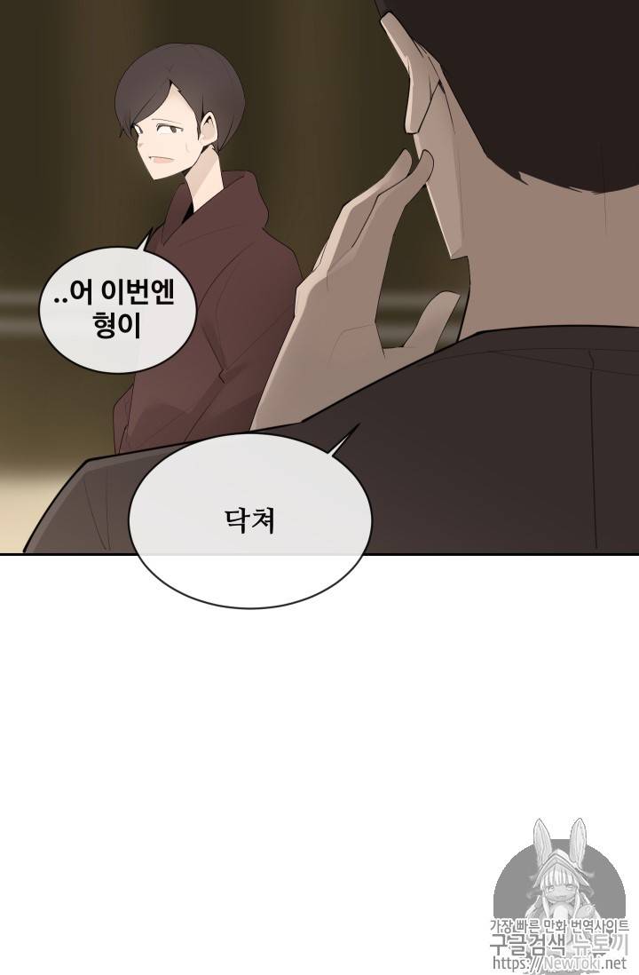 마검왕 206화 20