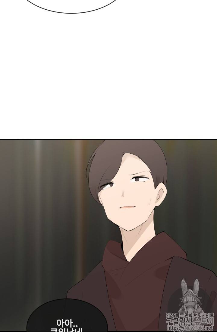 마검왕 206화 22