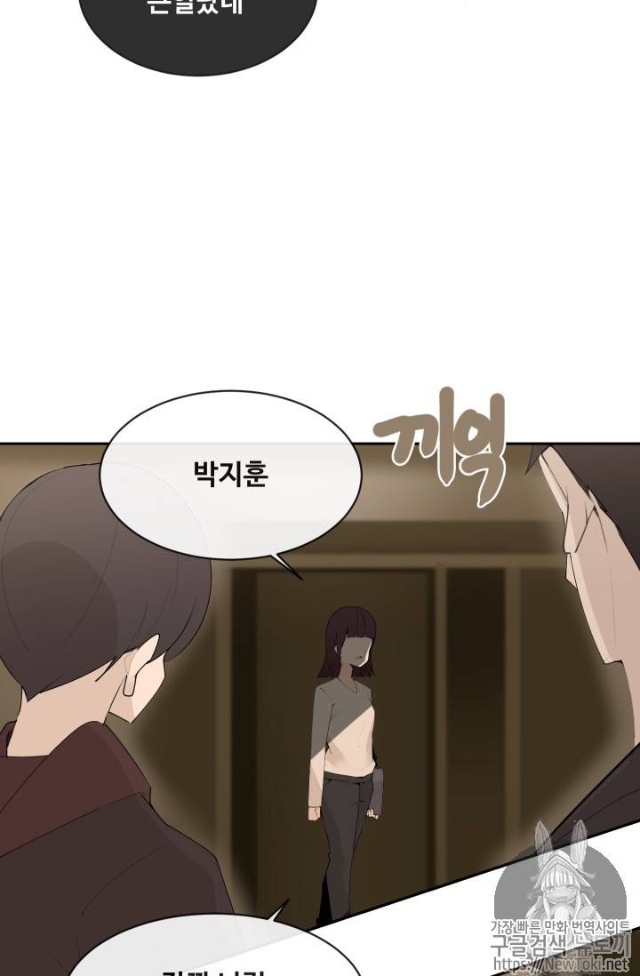 마검왕 206화 23