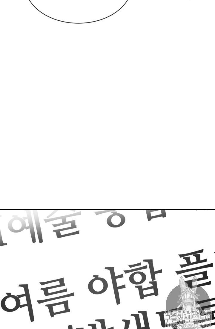 마검왕 206화 26