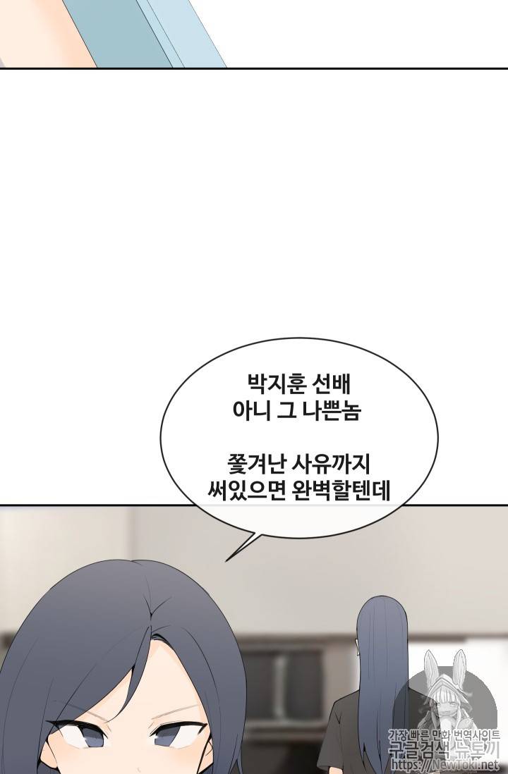 마검왕 206화 28
