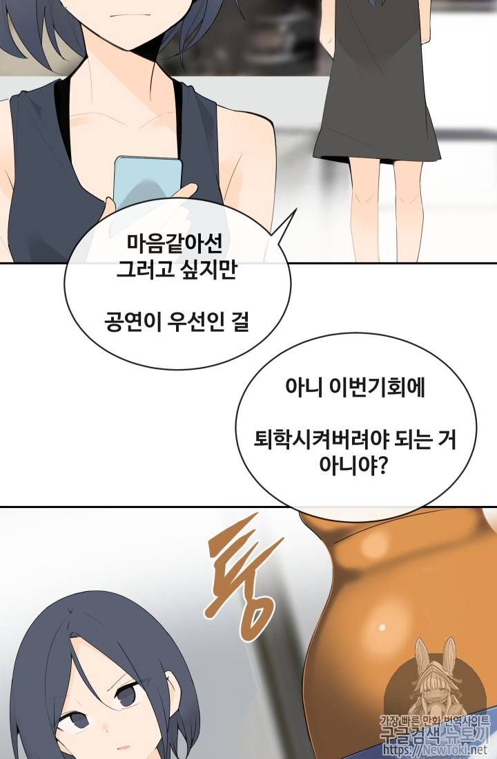마검왕 206화 29