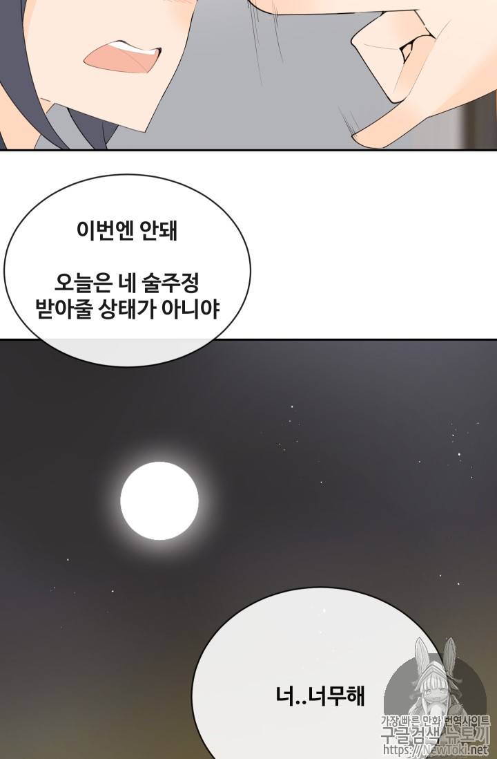 마검왕 206화 32
