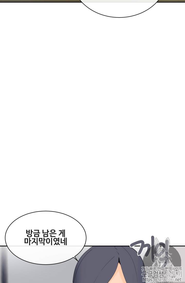 마검왕 206화 33