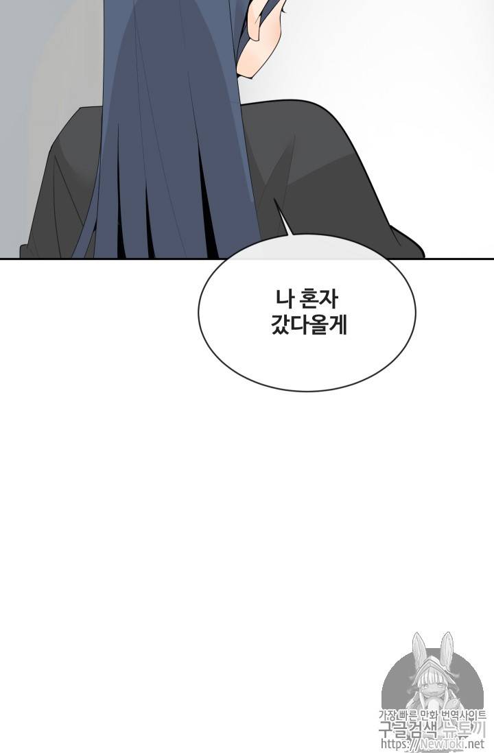 마검왕 206화 35