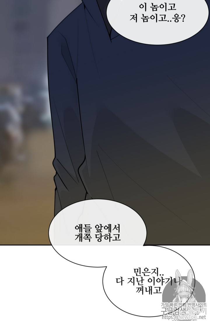 마검왕 206화 38
