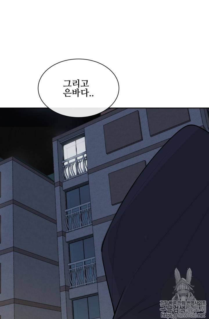 마검왕 206화 39