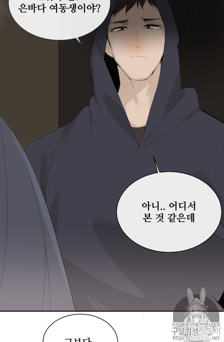 마검왕 206화 44