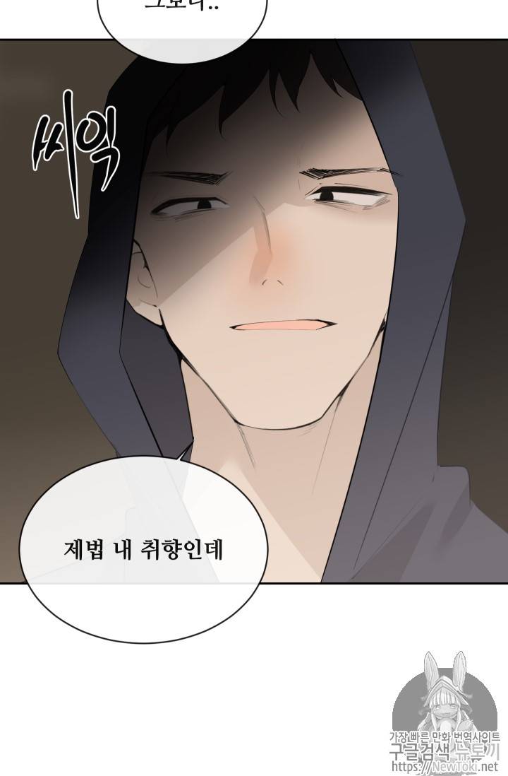마검왕 206화 45