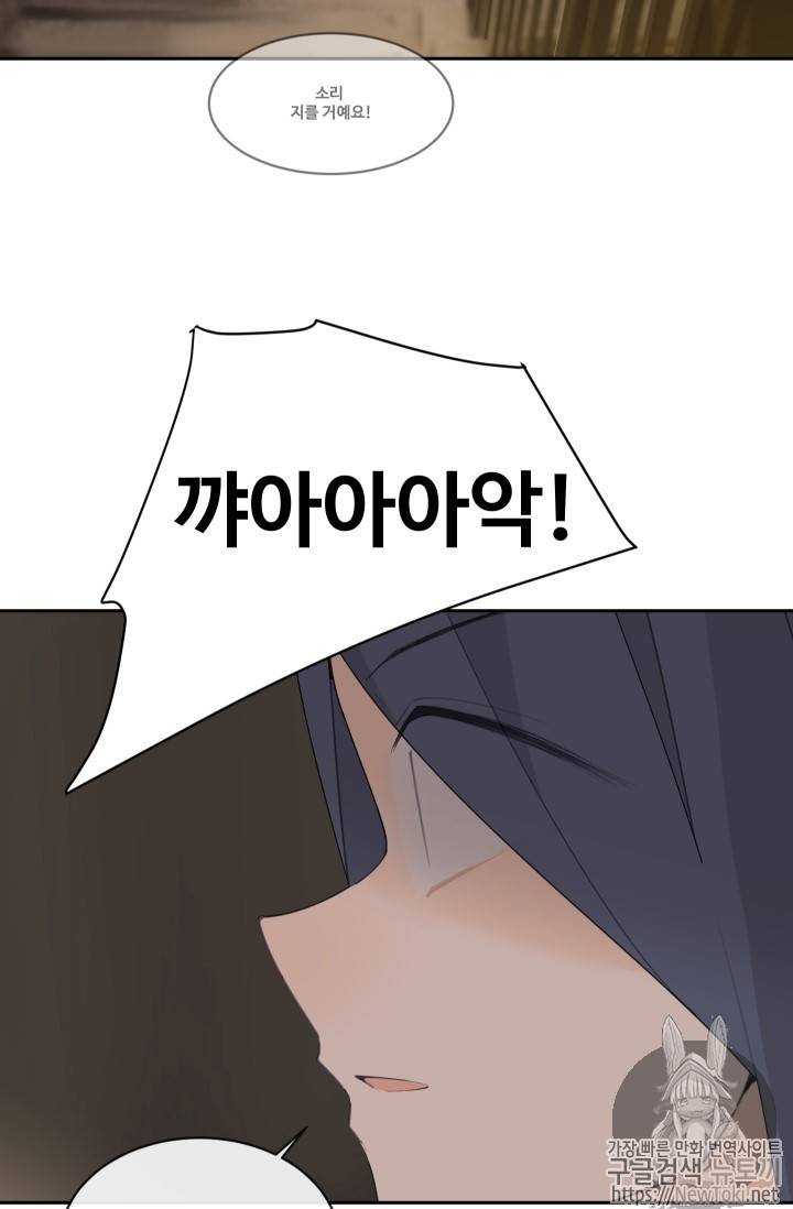 마검왕 206화 47