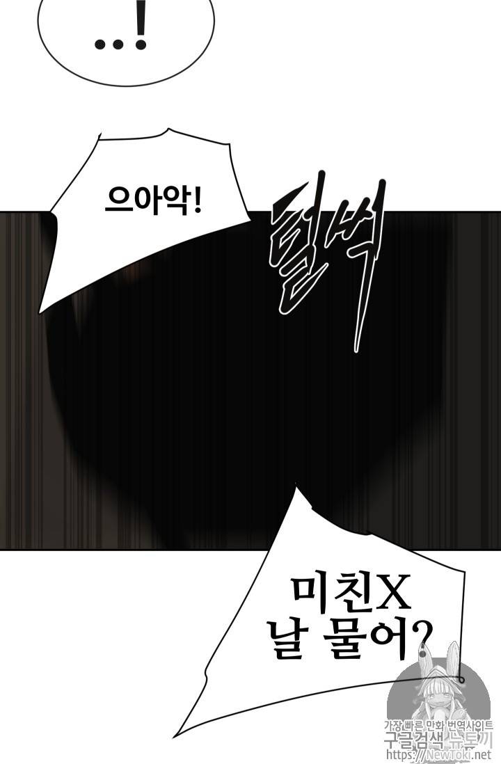 마검왕 206화 48