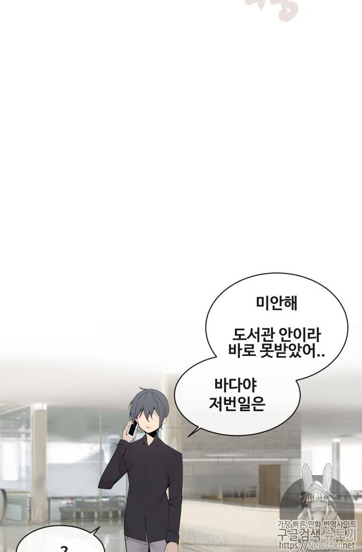 마검왕 206화 53
