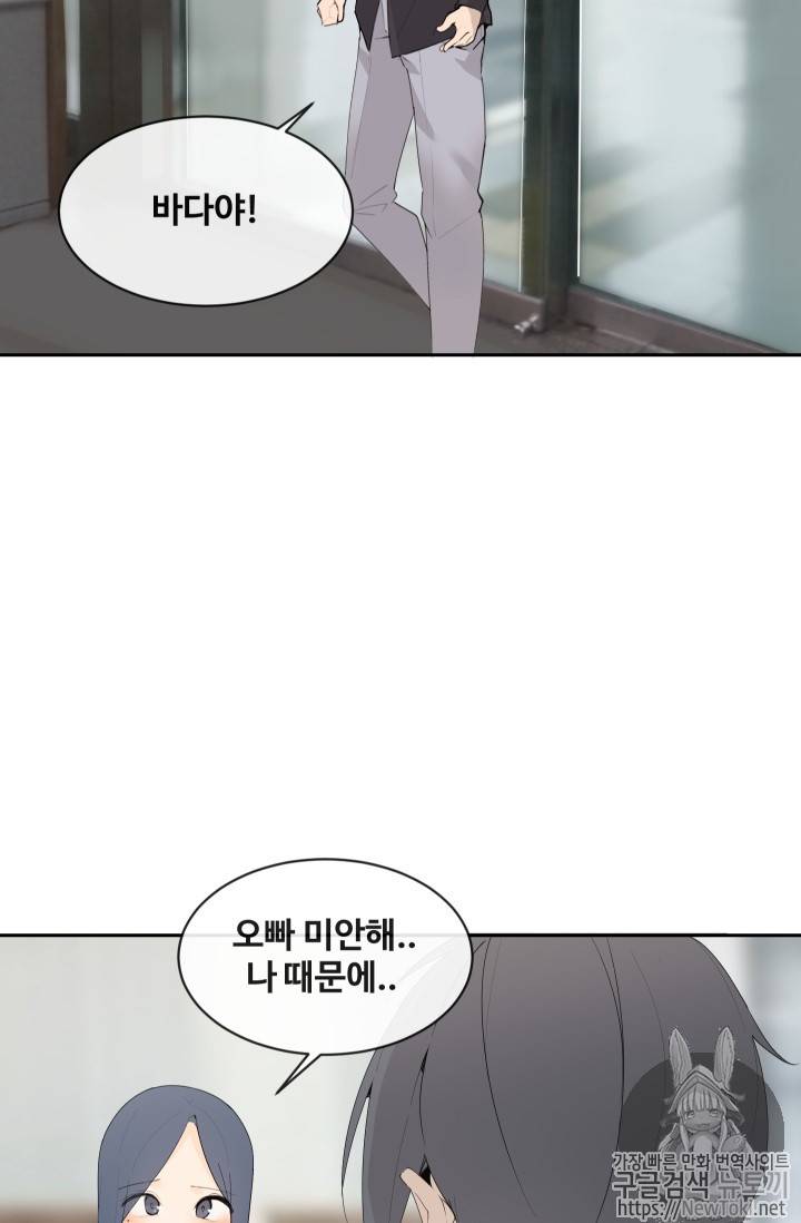 마검왕 206화 58