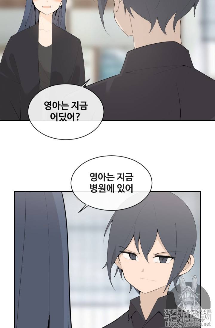마검왕 206화 59