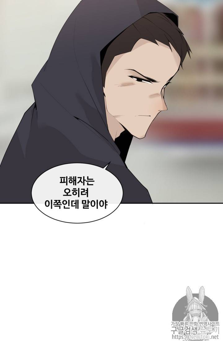 마검왕 206화 62