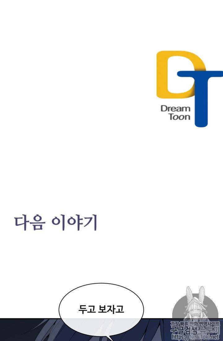 마검왕 206화 63