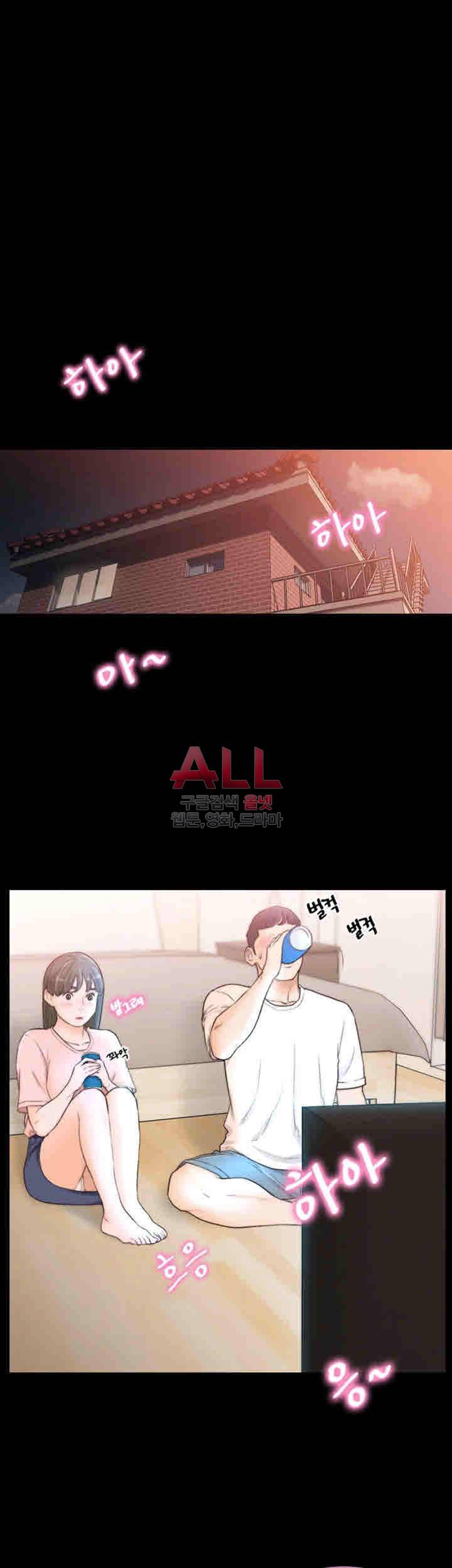 전 여친 25화 3