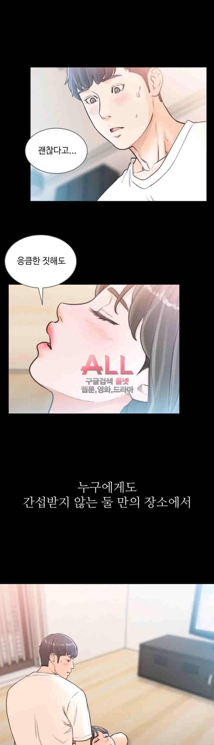 전 여친 25화 7