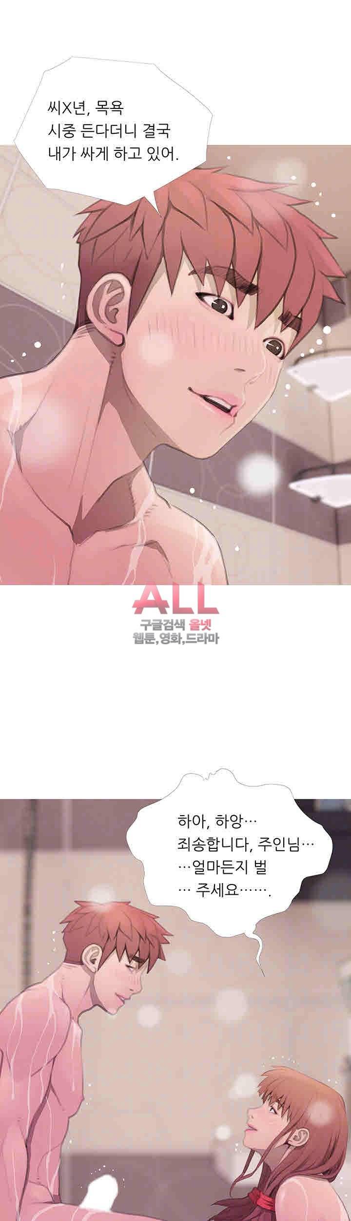 이모의 비밀 62화 3