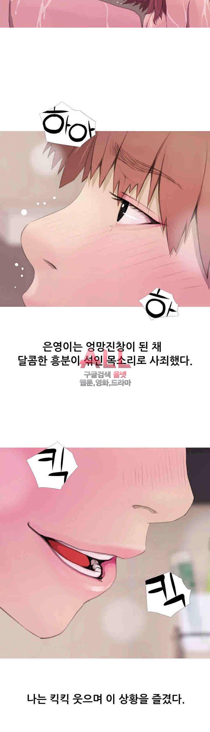 이모의 비밀 62화 4