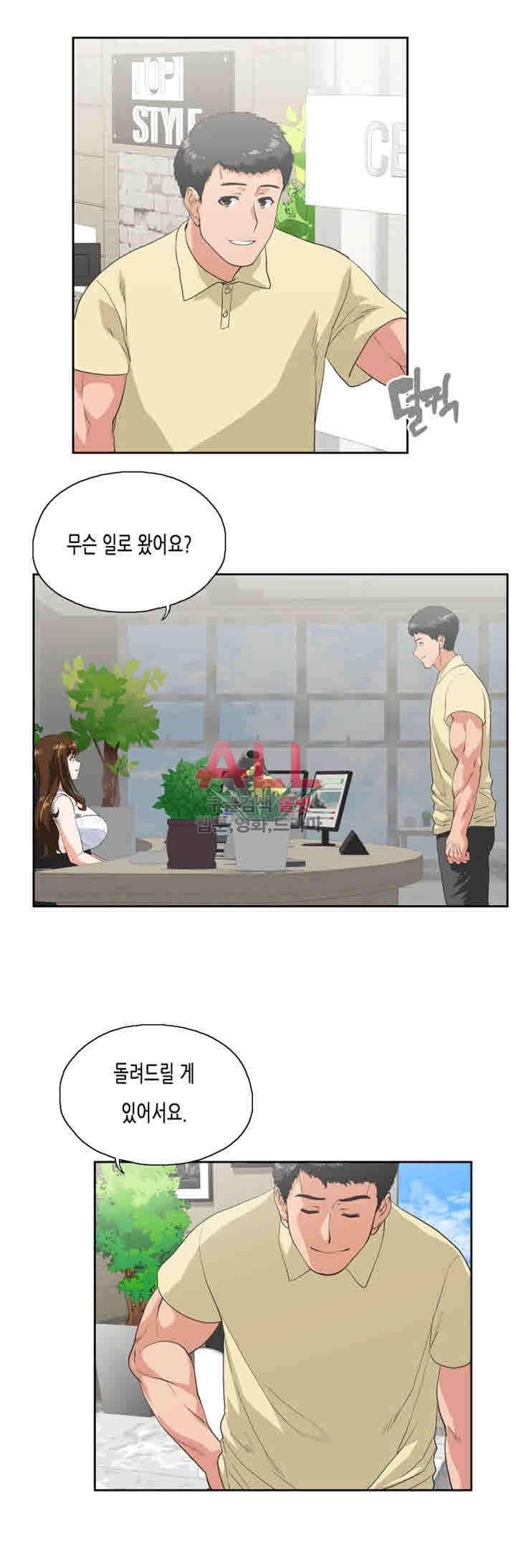 위아래 61화 2