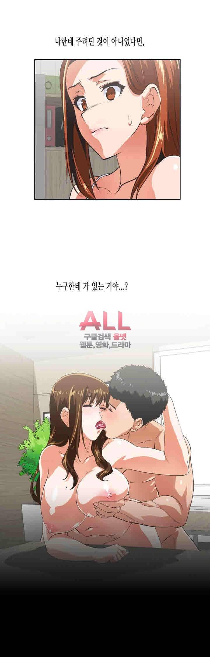 위아래 61화 7