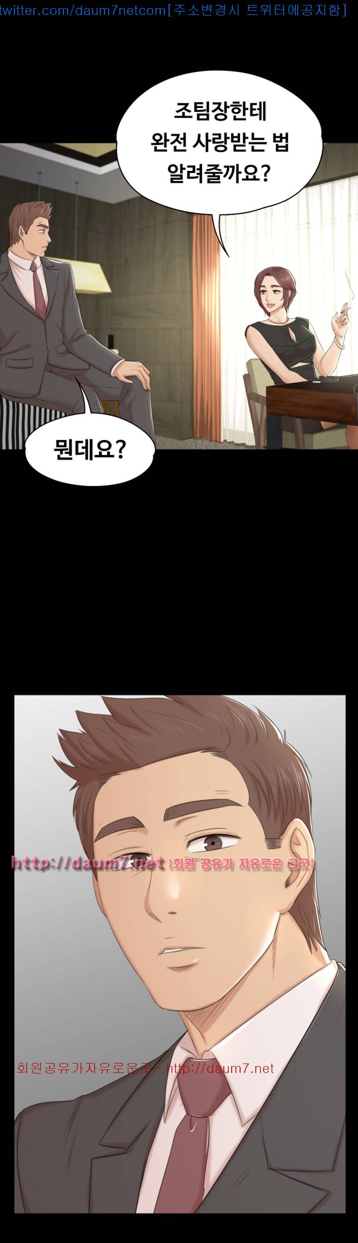 도우미 50화 3