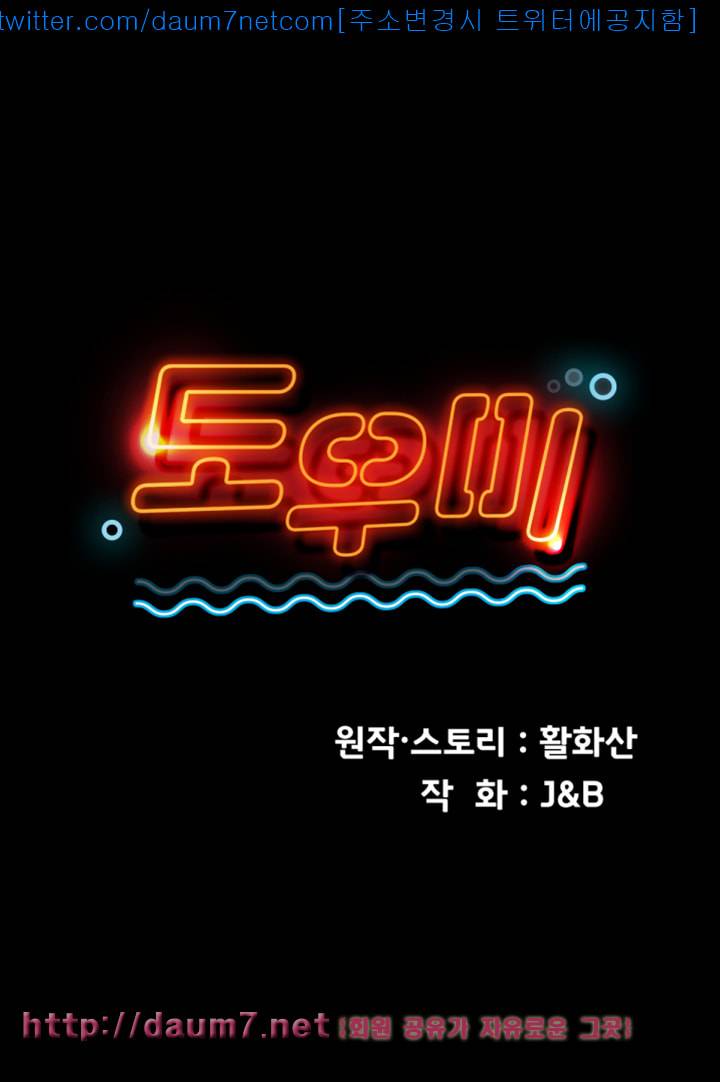 도우미 50화 5