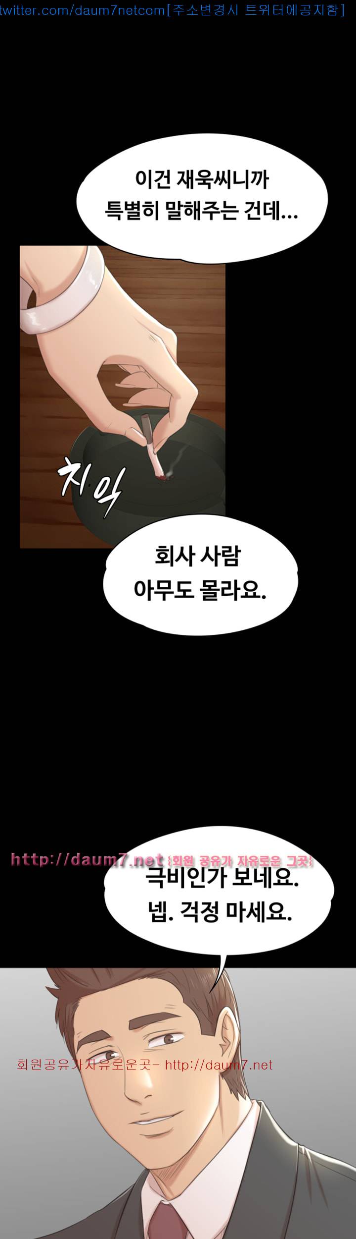 도우미 50화 7